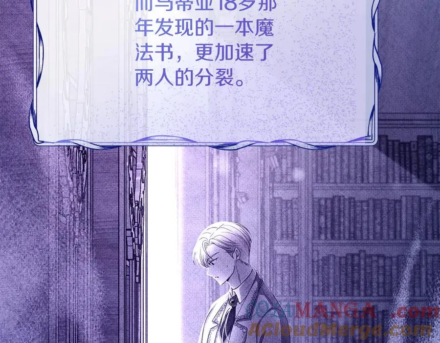 第69话 真实身份108