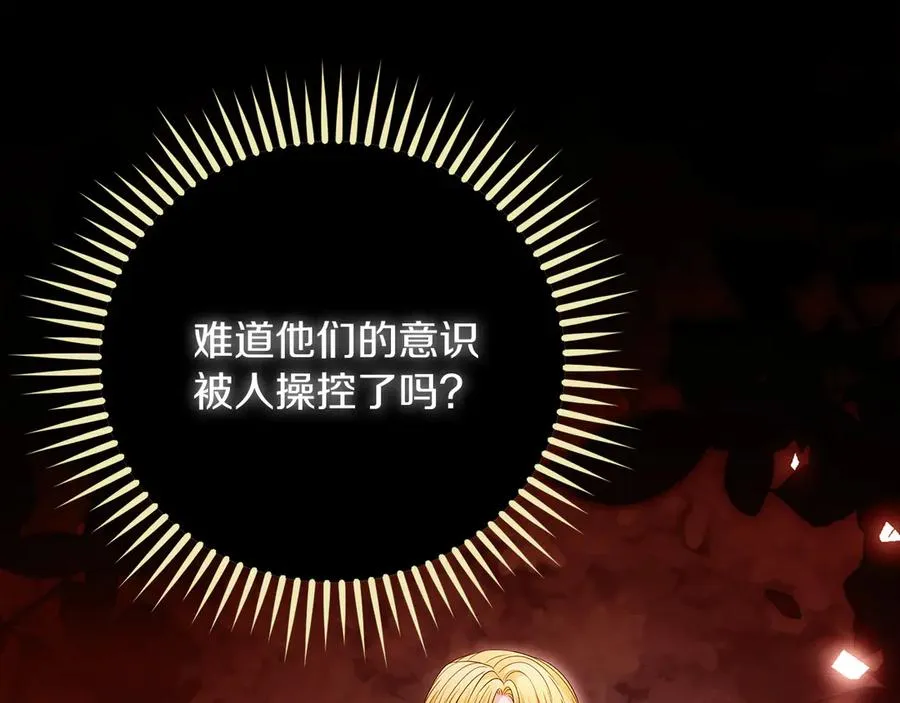 第59话 舍命相救217