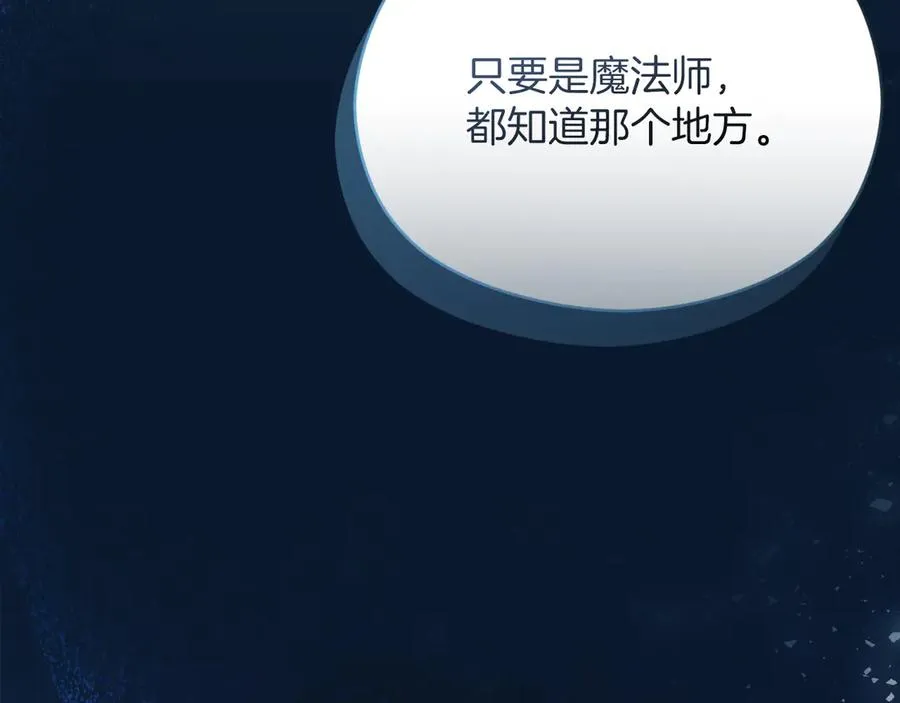 第51话 发现伊里斯190