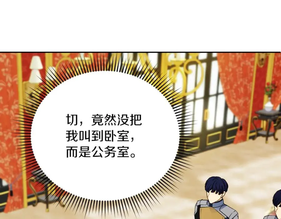 第7话 未来的皇后143