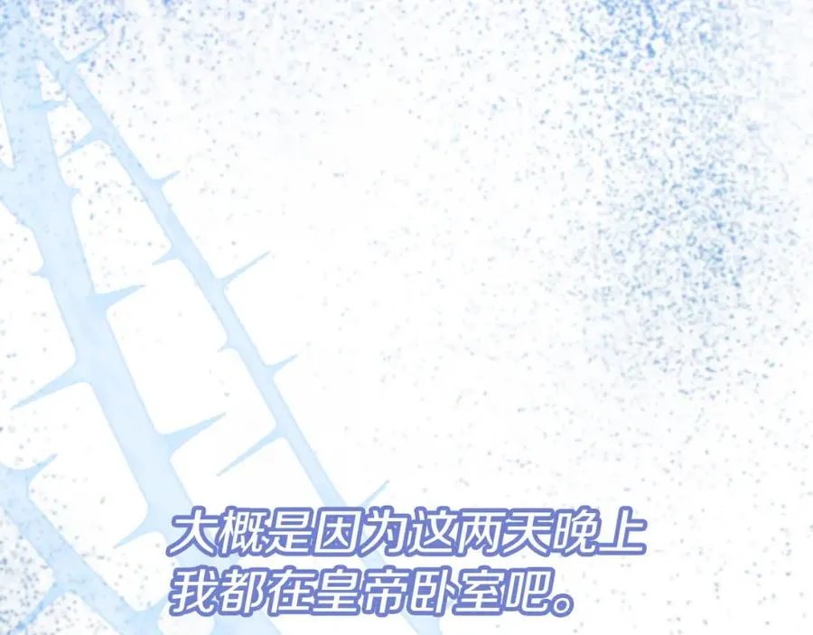 第7话 未来的皇后43