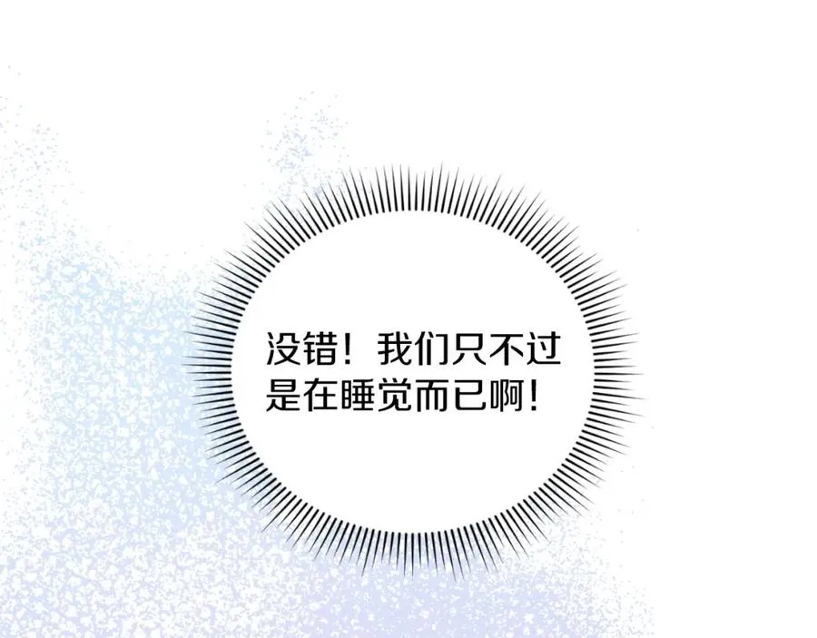 第7话 未来的皇后157
