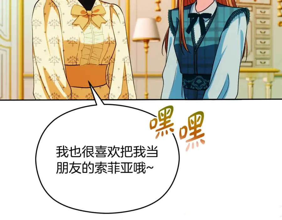 第30话 出道舞会9