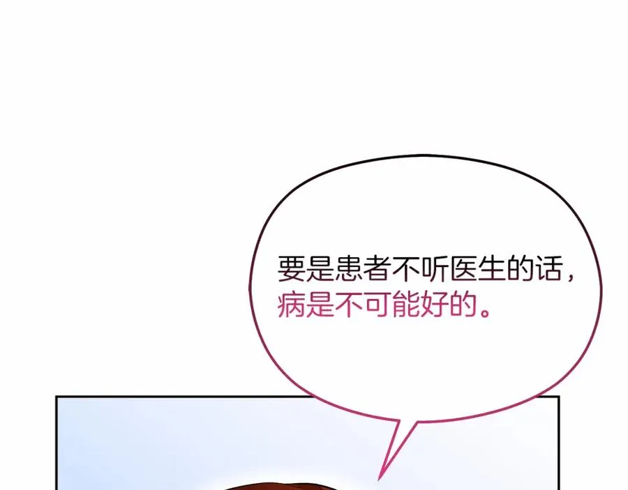 第10话 真失忆还是厚脸皮10