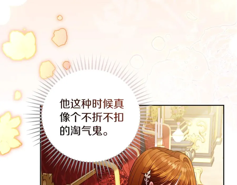 第59话 舍命相救15