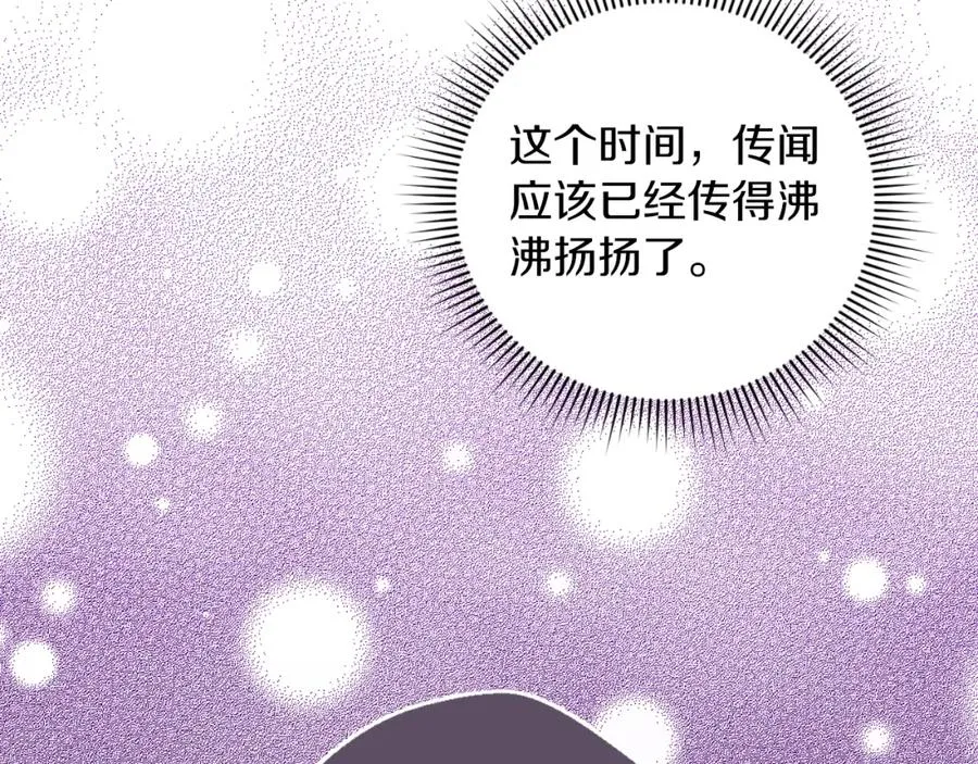 第7话 未来的皇后125