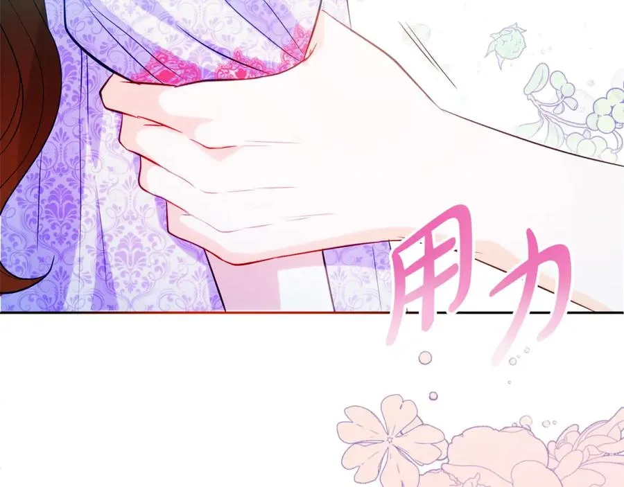 第26话 洋甘菊茶161