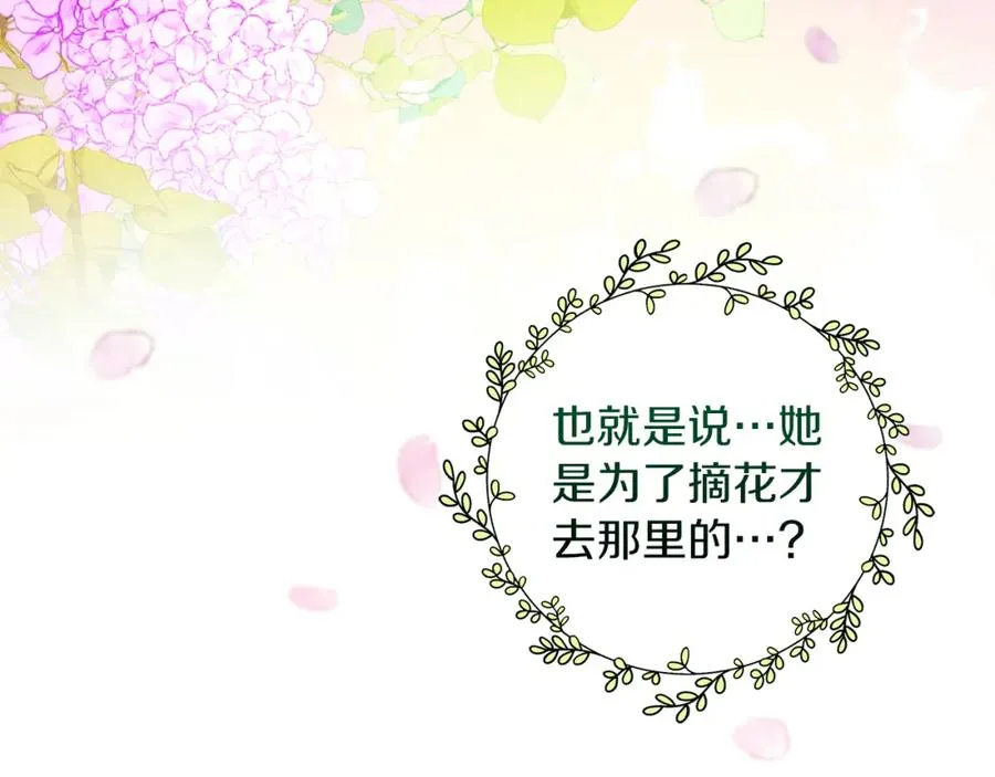 第18话 争论13