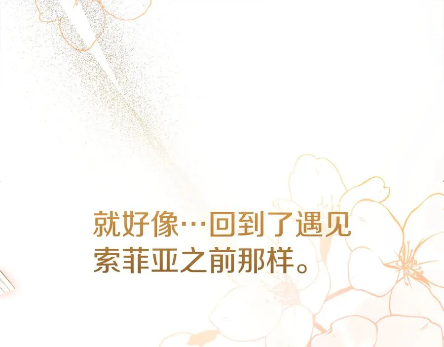 第57话 找到伊里斯101