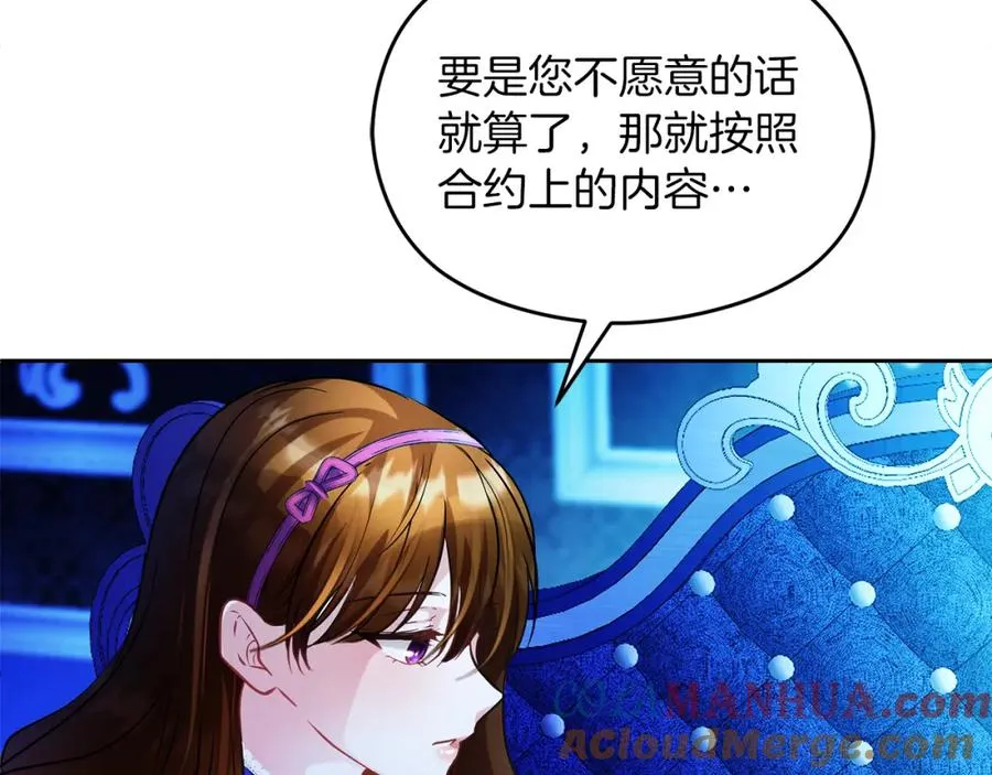第10话 真失忆还是厚脸皮16
