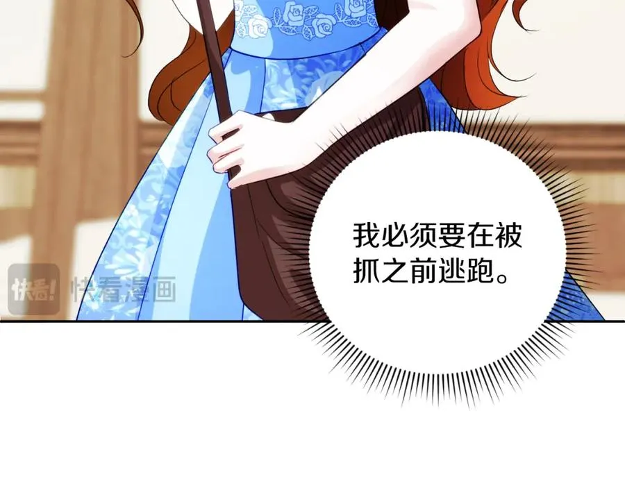 第7话 未来的皇后130