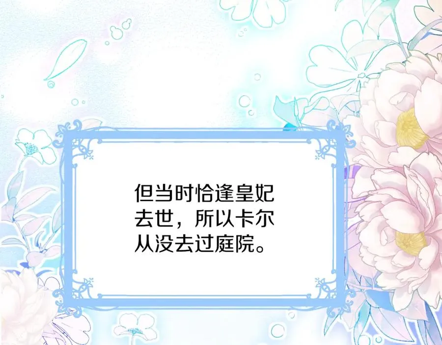 第23话 做客110