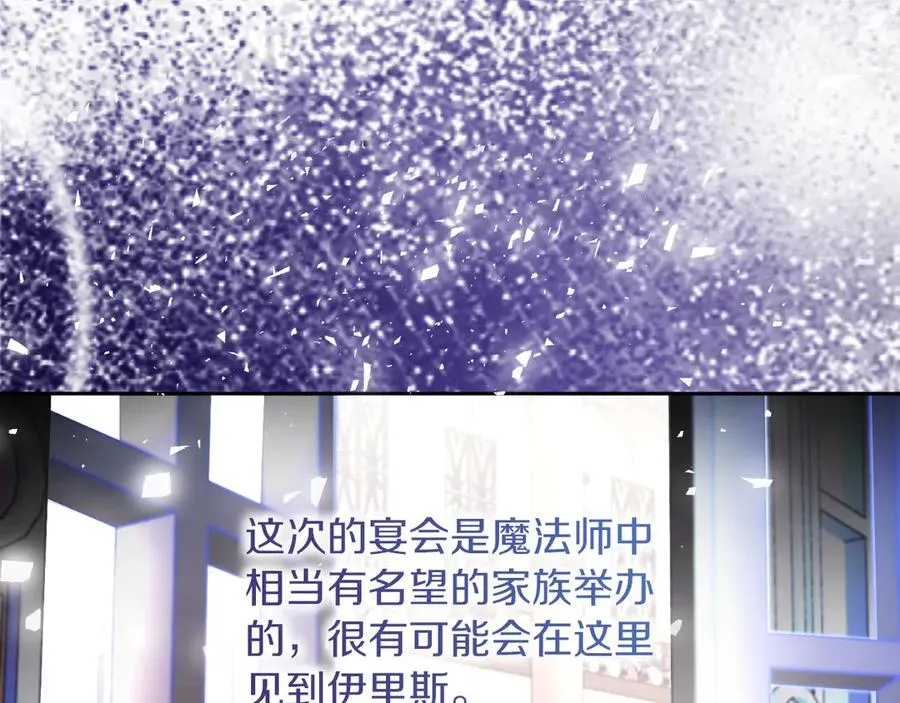 第48话 可以和我共舞吗105