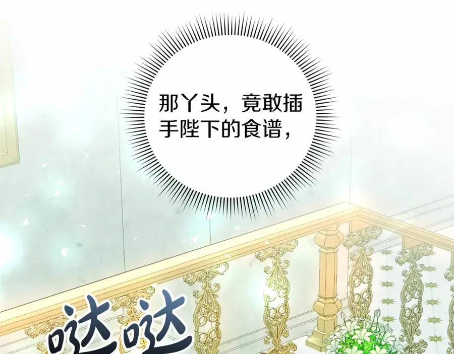 第13话 嫉妒38
