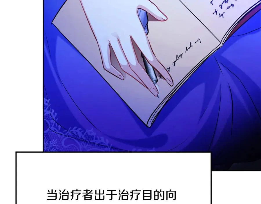 第10话 真失忆还是厚脸皮19