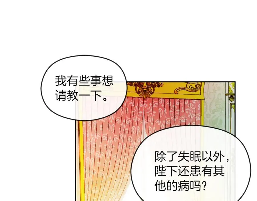 第25话 双重人格？21