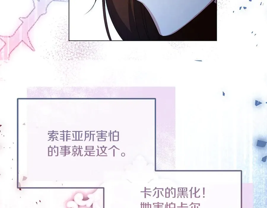第69话 真实身份61