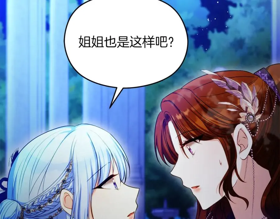 第31话 妹妹77