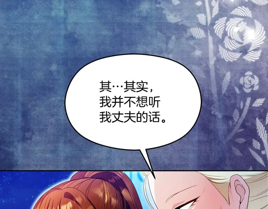 第53话 公爵夫妇159