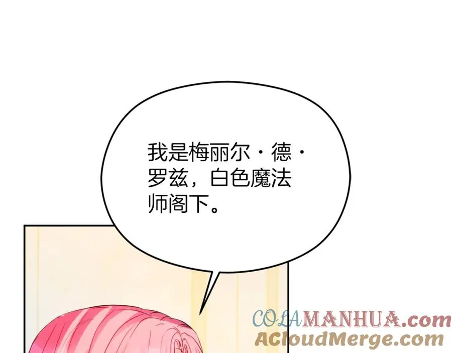 第22话 侯爵夫人68