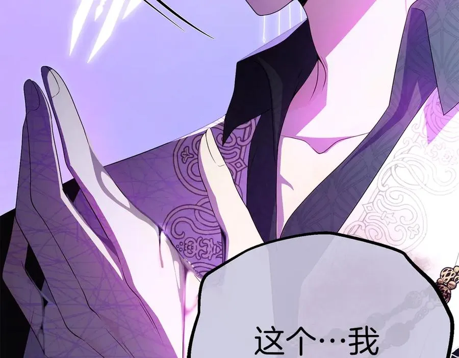 第70话 帝国秘辛31