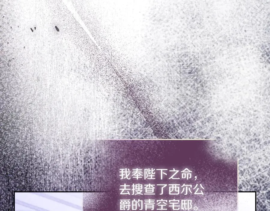 第56话 内部分歧103