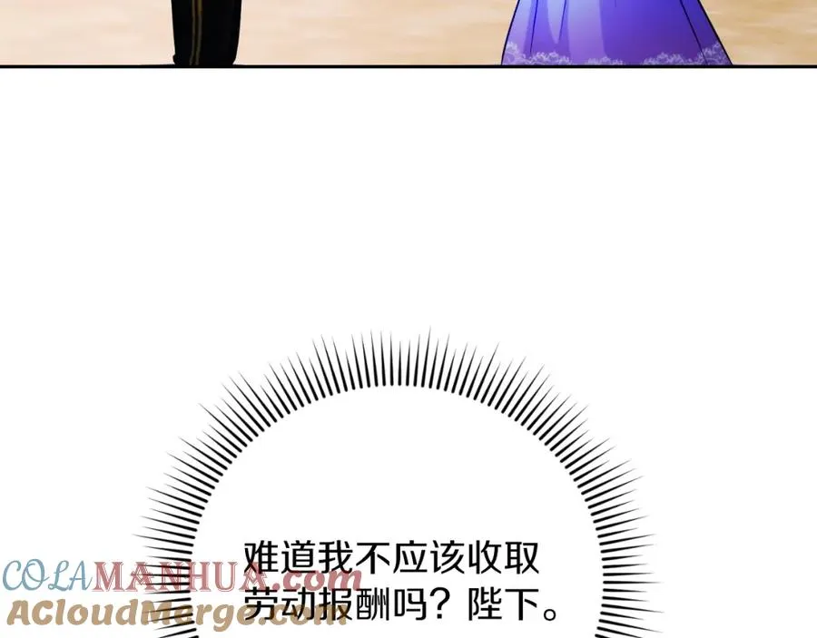 第9话 睡眠合约108