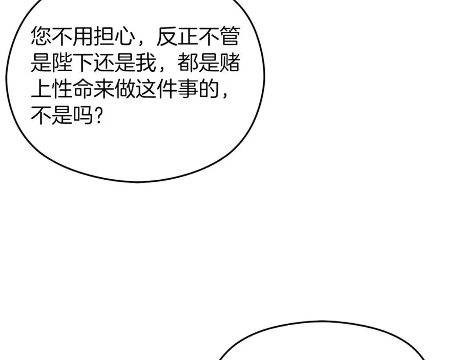 第21话 魔力残影127