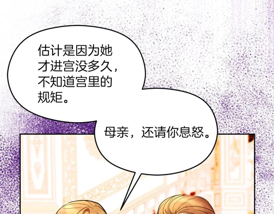 第14话 相反的愿望45