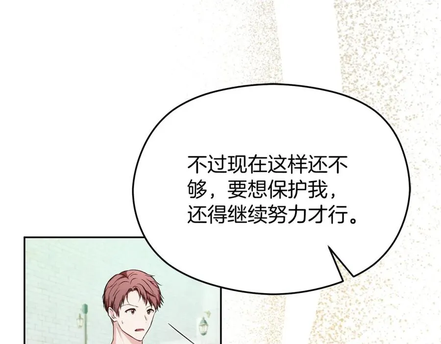 第33话 真的是救人？75