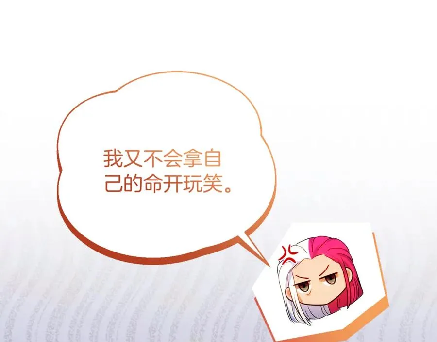 第41话 偷看14