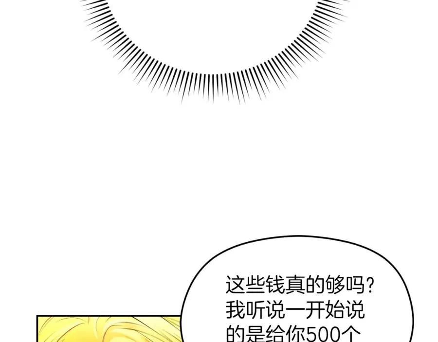 第9话 睡眠合约109