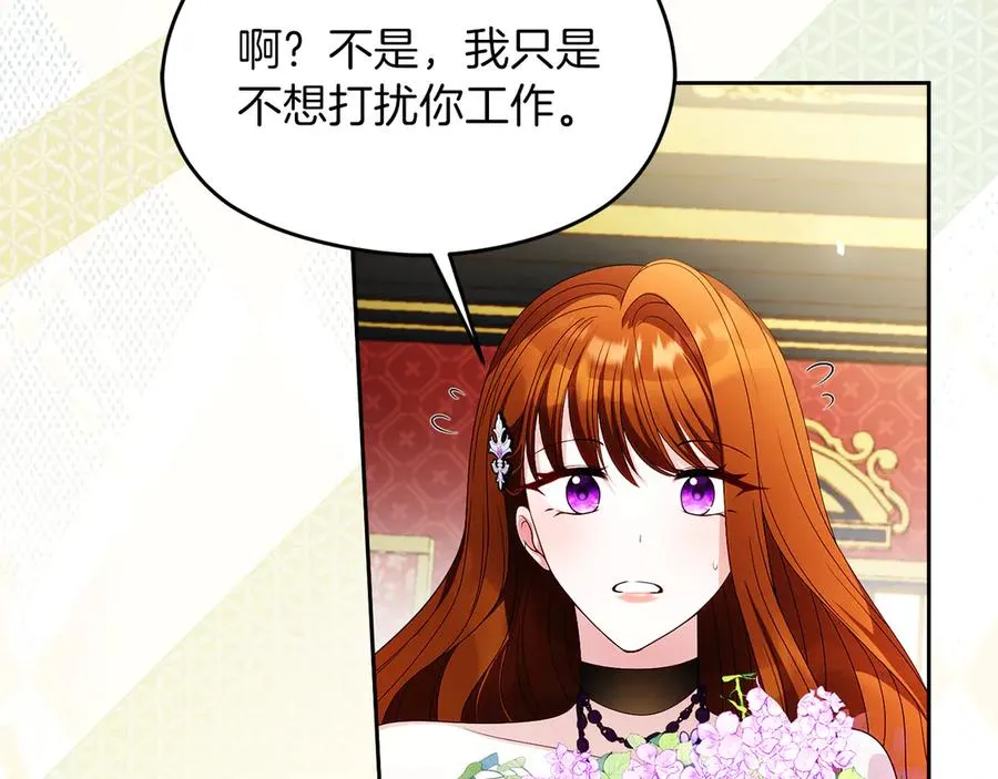 第58话 不打算道歉203