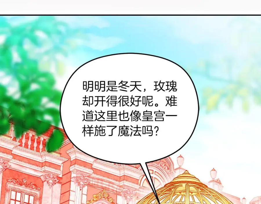 第23话 做客86