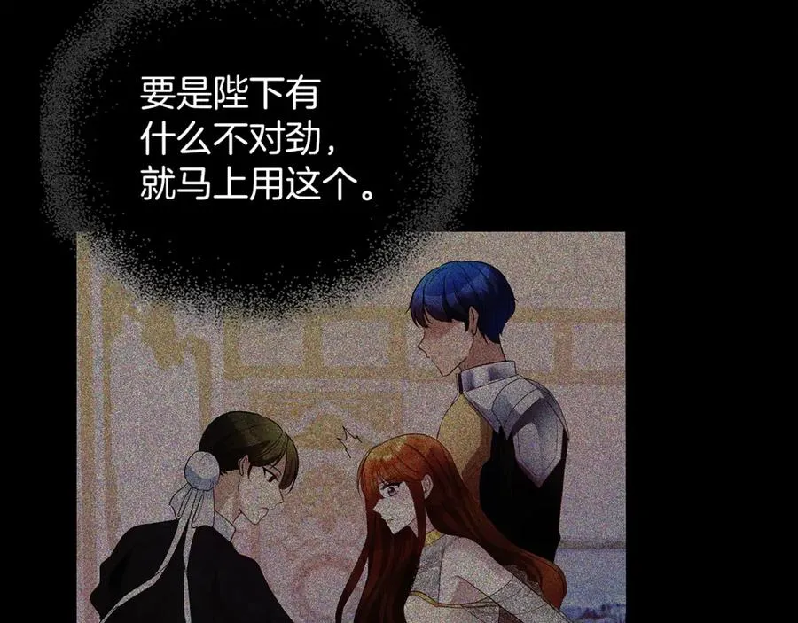 第2话 皇帝卧室110