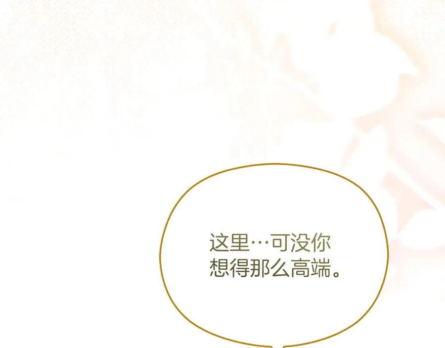第49话 掉马73