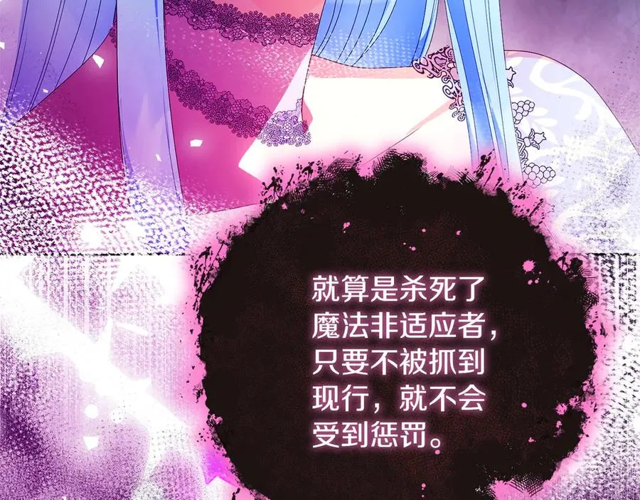 第49话 掉马111