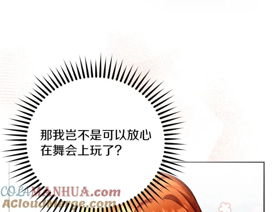 第28话 告别88