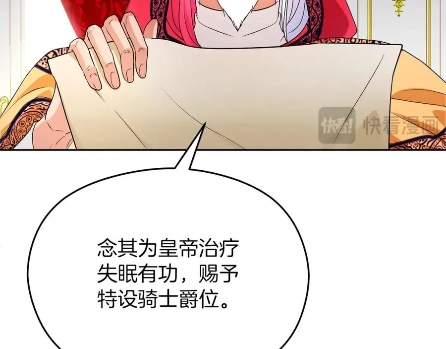 第19话 大新闻54