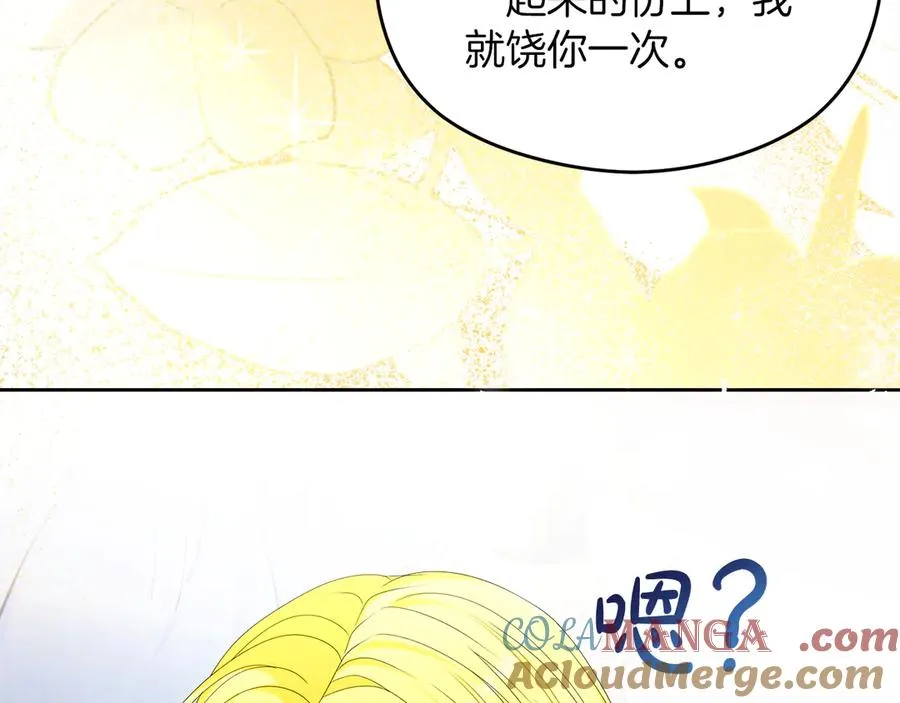 第49话 掉马64