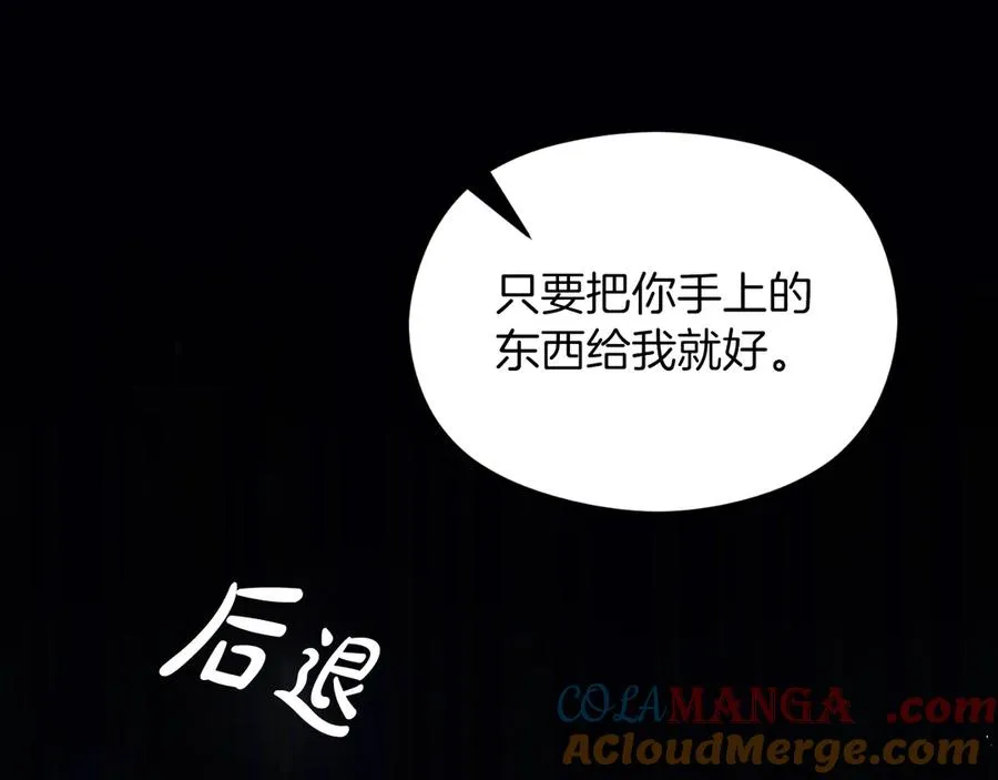 第51话 发现伊里斯52