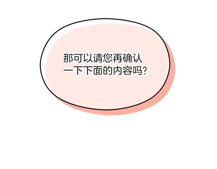 第9话 睡眠合约127