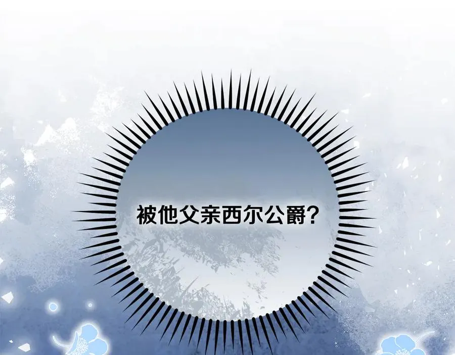 第52话 赴宴14