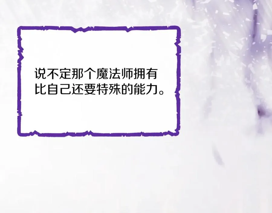第21话 魔力残影145