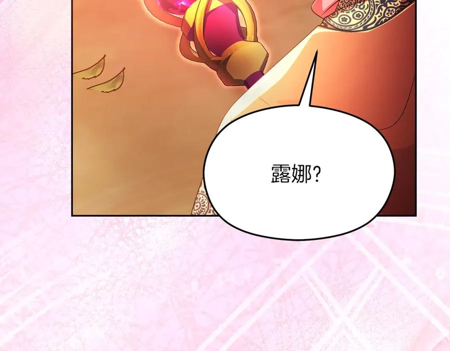 第70话 帝国秘辛126