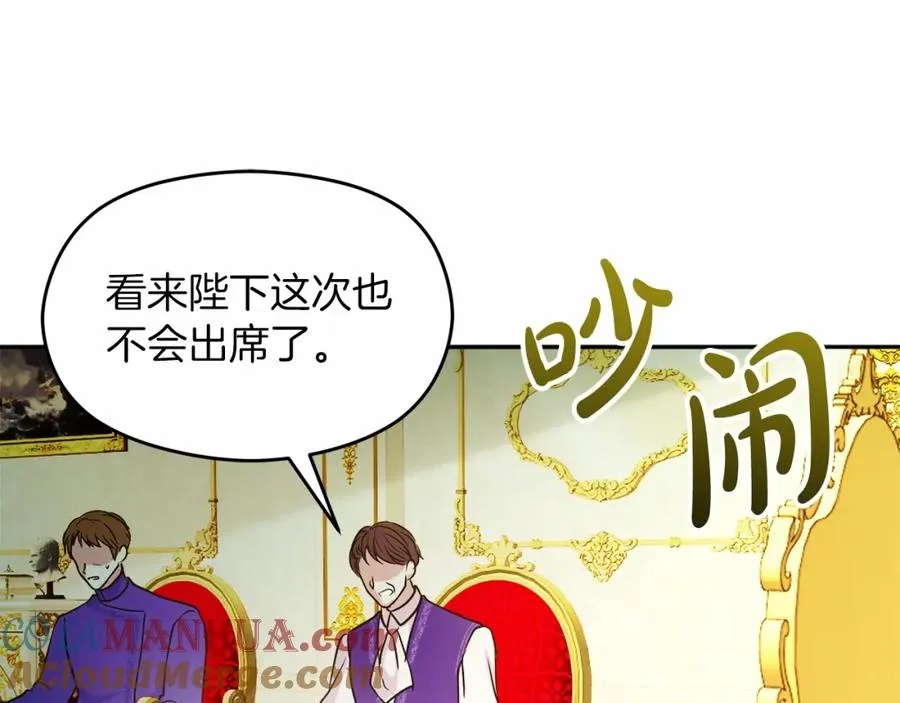 第13话 嫉妒96