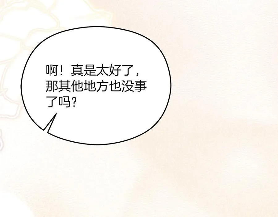 第49话 掉马45