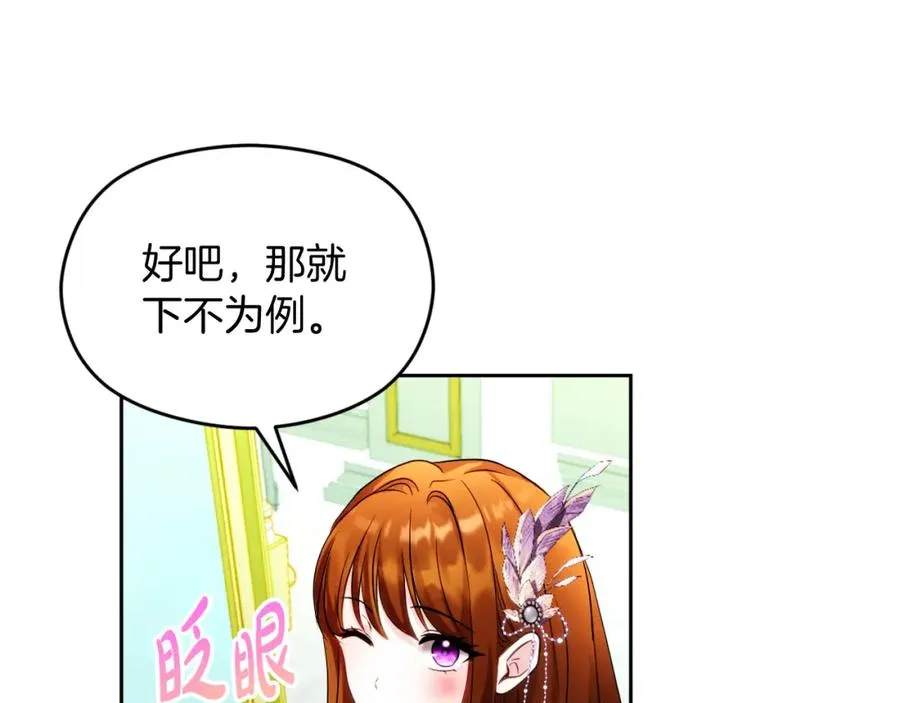 第30话 出道舞会15