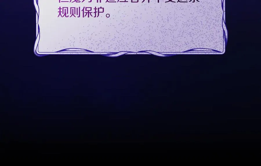 第49话 掉马109