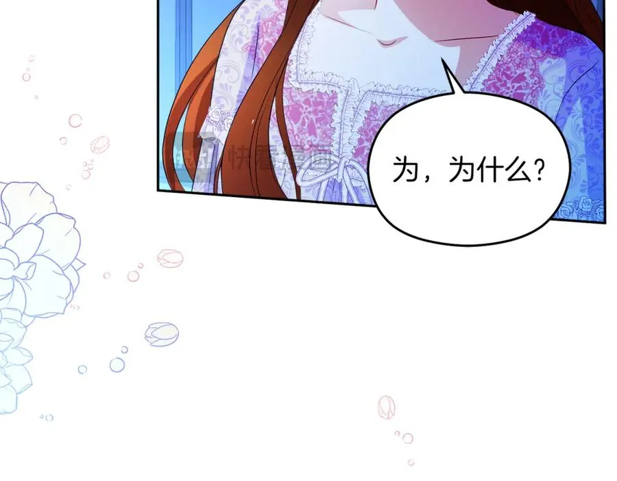 第26话 洋甘菊茶141